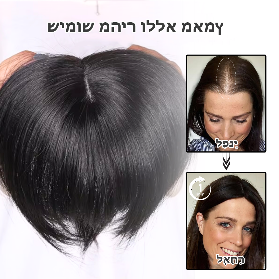 ClipCrown | טופר שיער קליפס טבעי