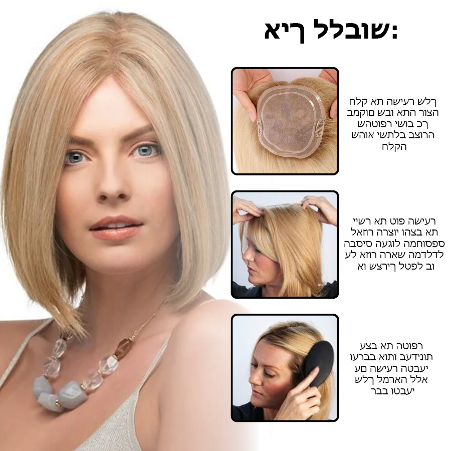 ClipCrown | טופר שיער קליפס טבעי